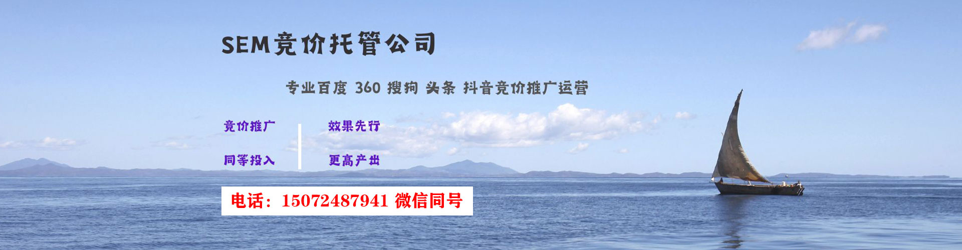 建水sem服务